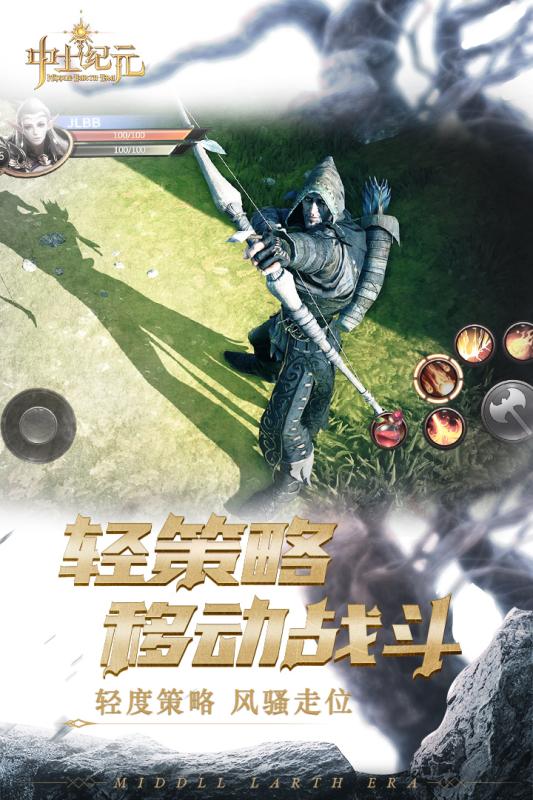 中土纪元云游戏截图4