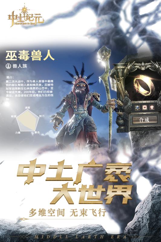 中土纪元云游戏截图3