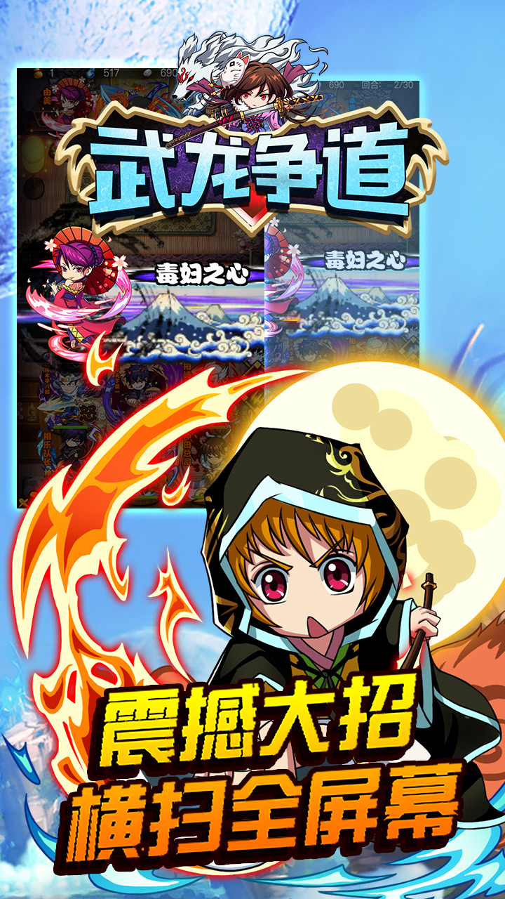 武龙争道云游戏截图4