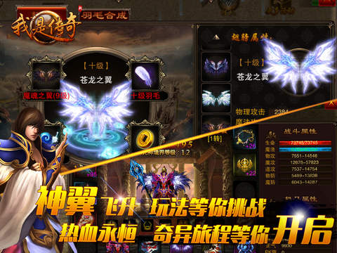 我是传奇云游戏截图4
