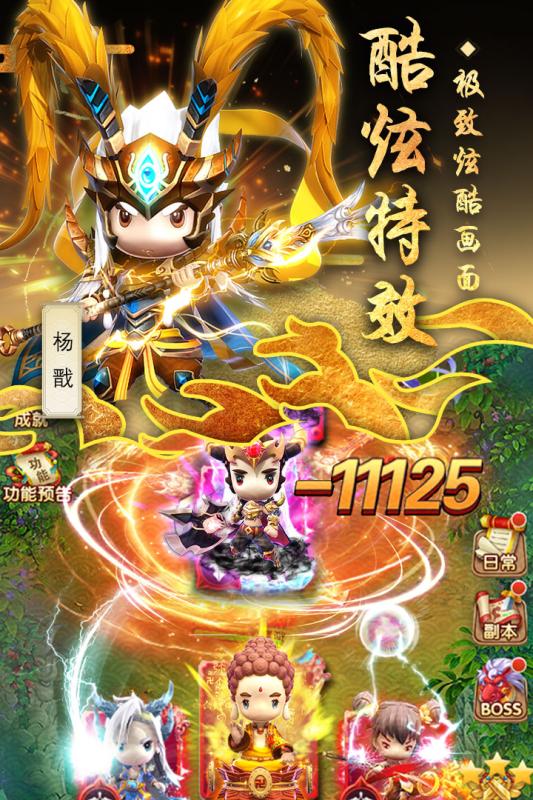 小小西游云游戏截图4