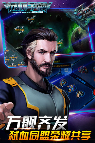 银河争霸:星际风暴云游戏截图2