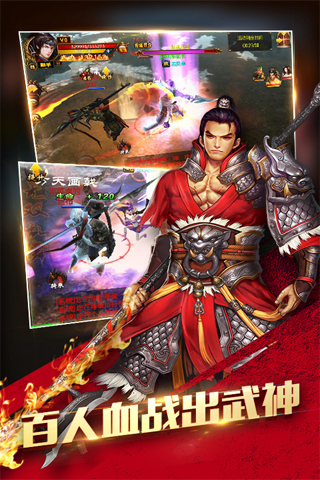 真三国快打2云游戏截图3