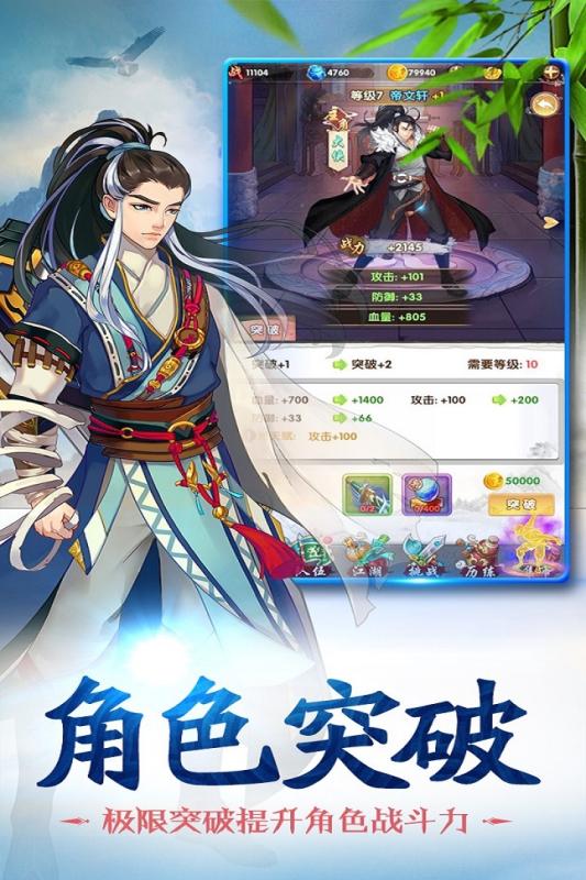 赤影江湖云游戏截图3