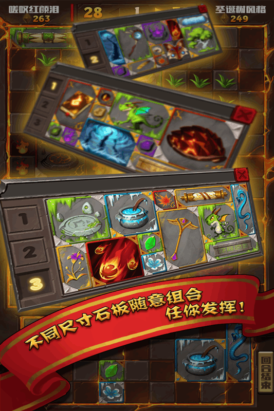 魔法石板云游戏截图2