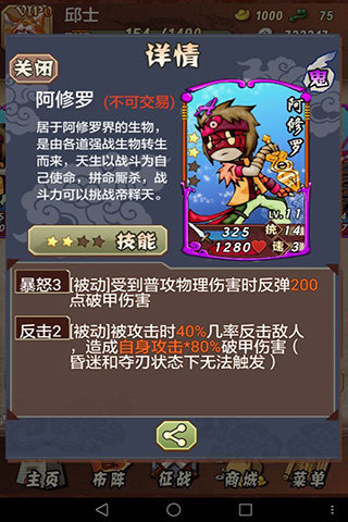 菩提学院云游戏截图3