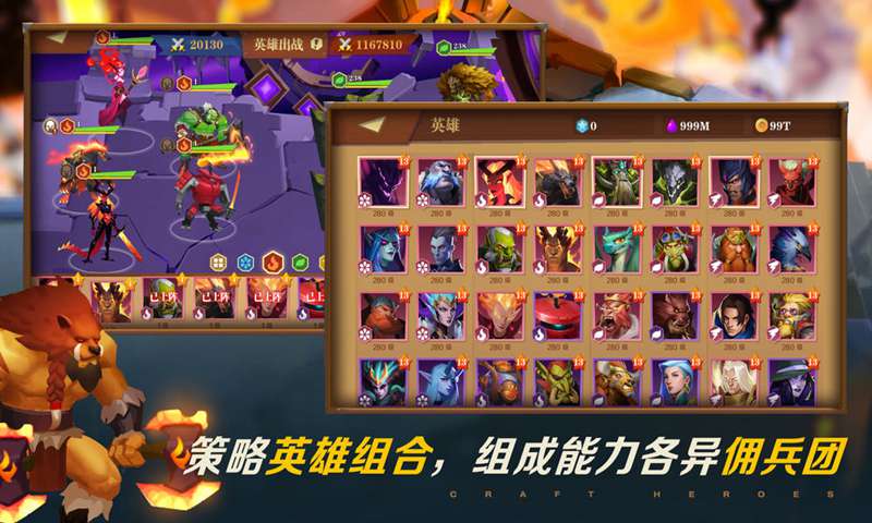 装备英雄云游戏截图4