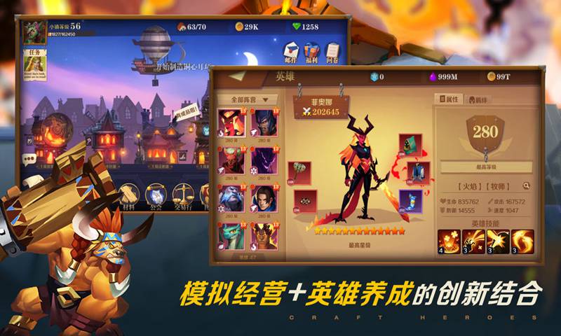 装备英雄云游戏截图2
