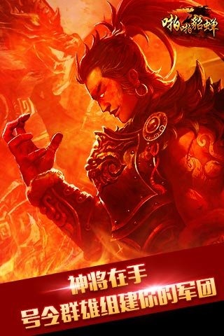 啪啪貂蝉云游戏截图3