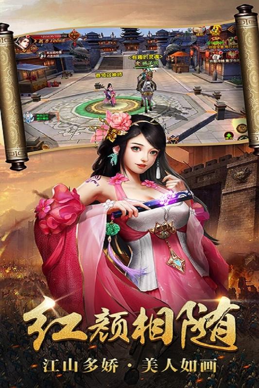 摩登三国2云游戏截图2