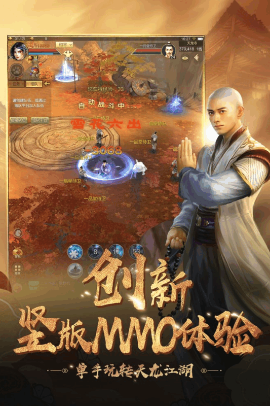 神魔纪元云游戏截图3