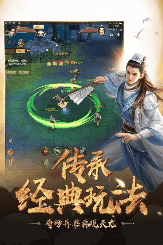 神魔纪元云游戏截图2