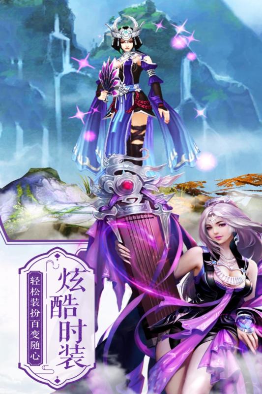 西游修仙传OL云游戏截图4