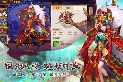 开心斗三国云游戏截图4