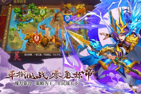 开心斗三国云游戏截图3
