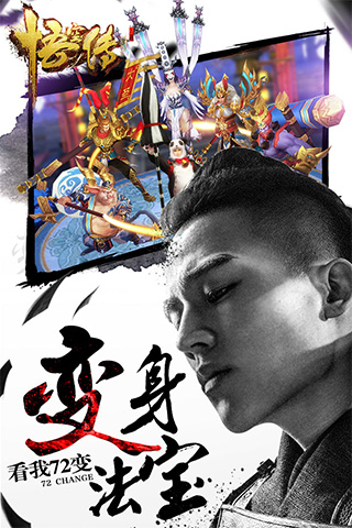 悟空传手游云游戏截图4