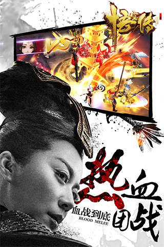 悟空传手游云游戏截图3