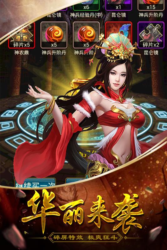 三国华章云游戏截图2