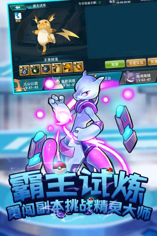 别跑精灵云游戏截图4