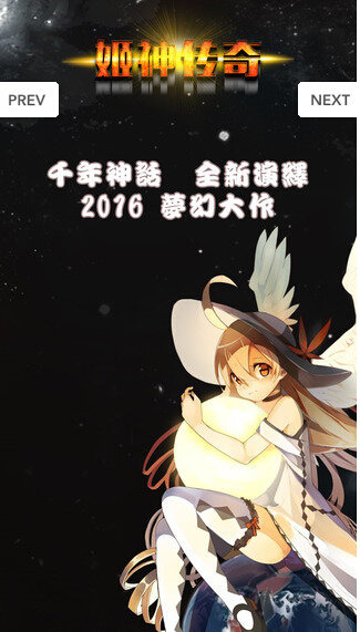 姬神传奇云游戏截图4