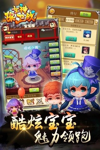 女神保卫战云游戏截图3