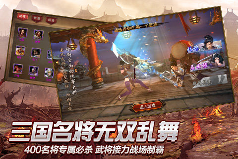战龙卸甲云游戏截图4