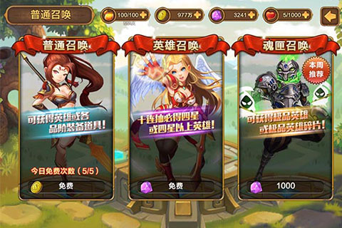 英雄那点事云游戏截图4