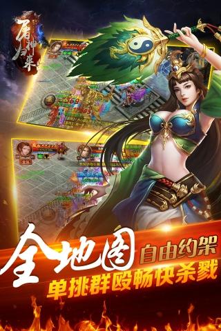 屠神归来云游戏截图3