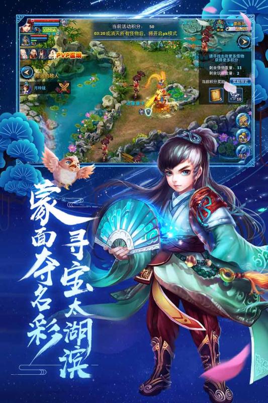 神雕侠侣OL云游戏截图4
