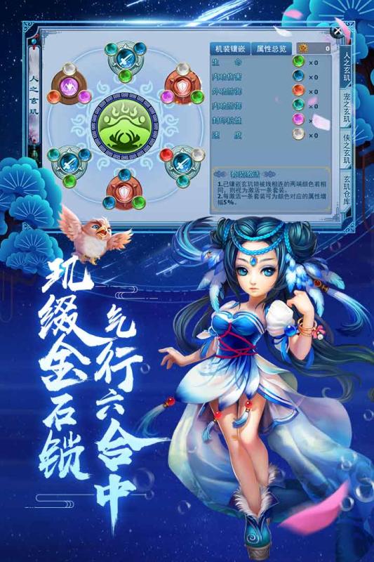 神雕侠侣OL云游戏截图3