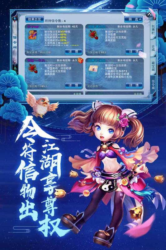 神雕侠侣OL云游戏截图2