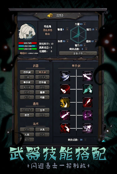 深渊之迹云游戏截图4