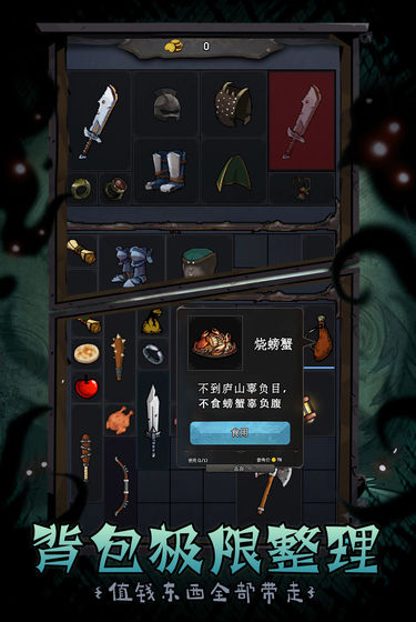 深渊之迹云游戏截图3