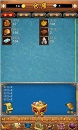 起航探险云游戏截图4