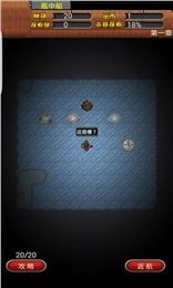 起航探险云游戏截图3