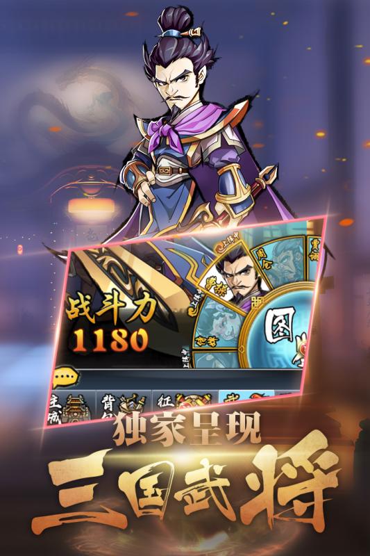 调教三国手游云游戏截图4