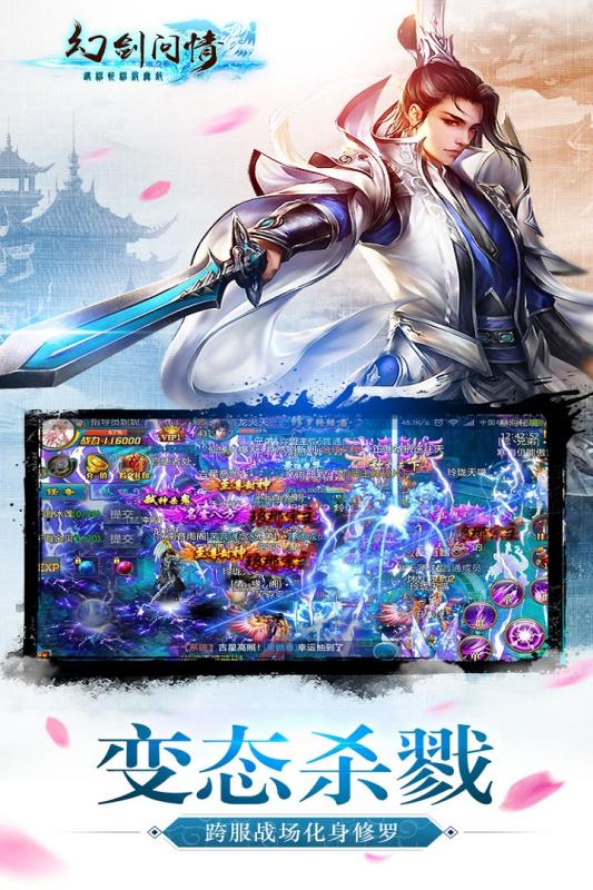 幻剑问情云游戏截图4