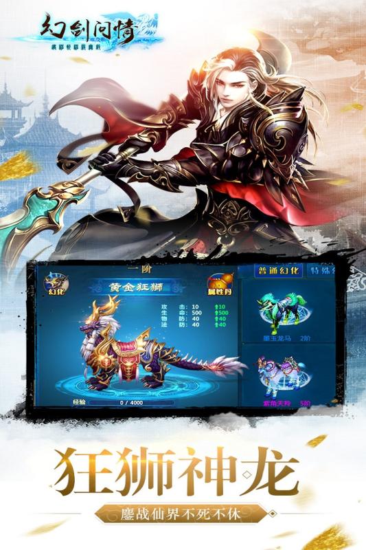 幻剑问情云游戏截图2