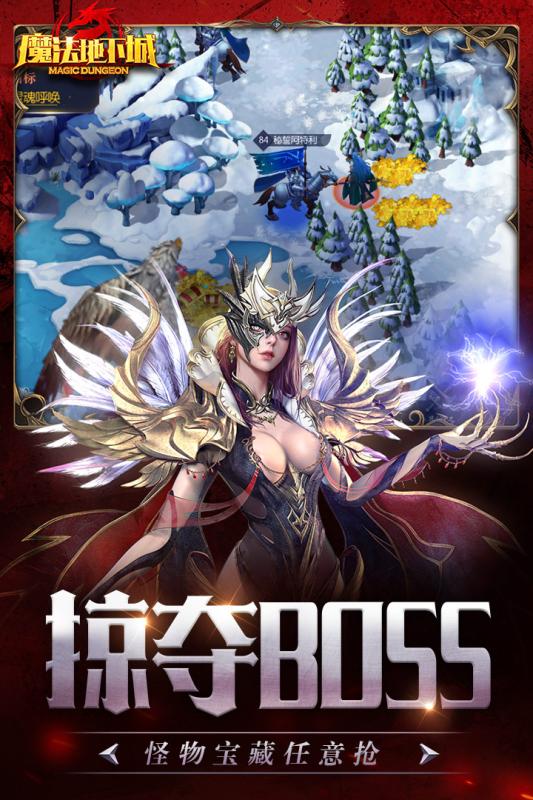 魔法地下城云游戏截图4