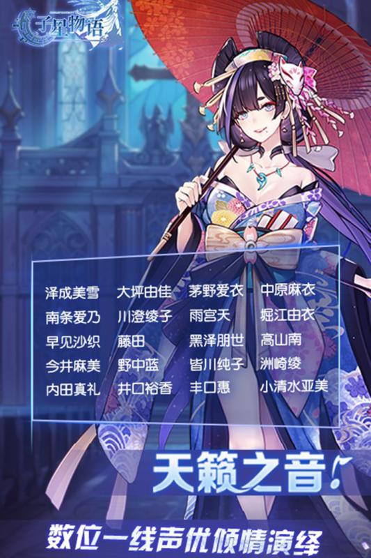 子星物语云游戏截图3