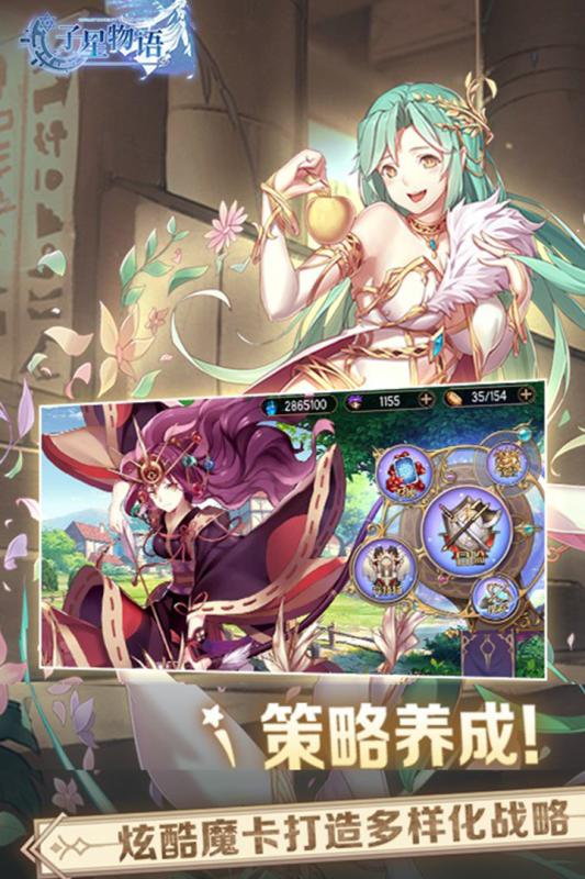 子星物语云游戏截图2