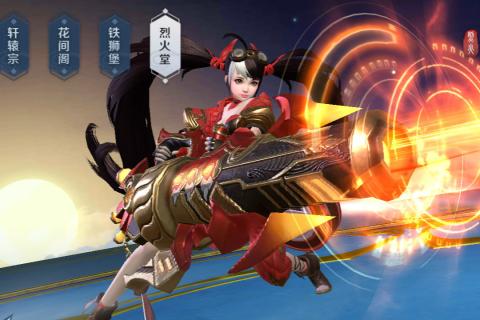 仙纪手游云游戏截图4