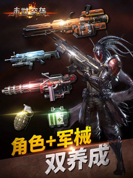 末世突袭云游戏截图3
