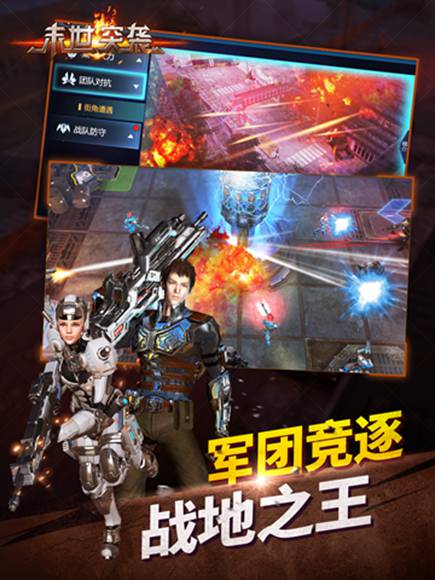 末世突袭云游戏截图2