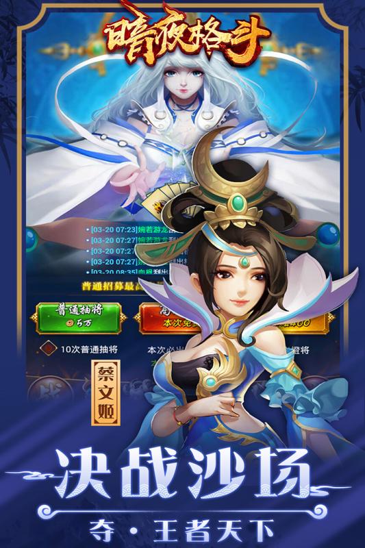 暗夜格斗云游戏截图4