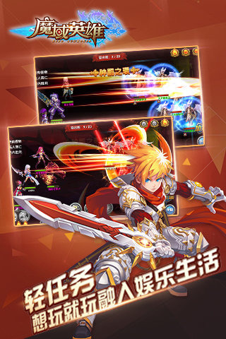 魔域英雄云游戏截图4