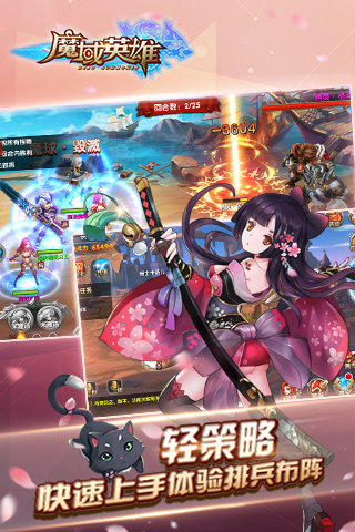 魔域英雄云游戏截图2