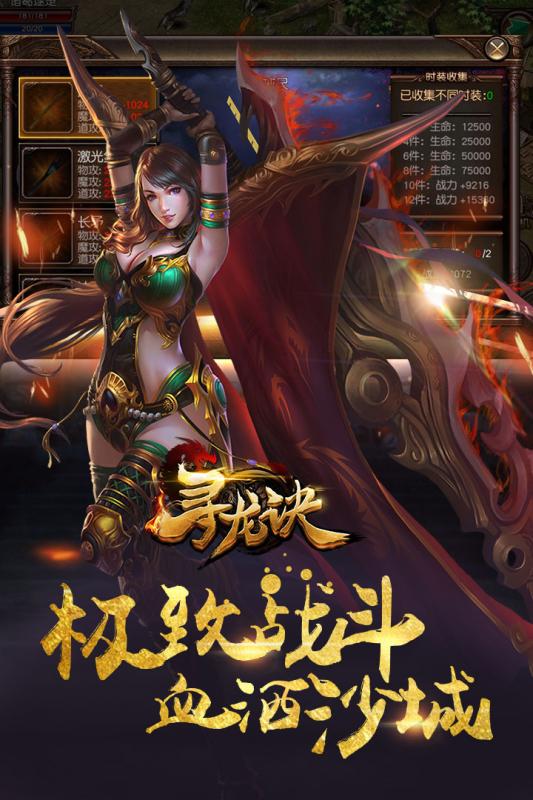 寻龙诀云游戏截图2