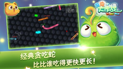 虫虫大作战云游戏截图3
