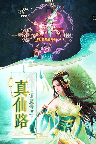 神剑诀云游戏截图2